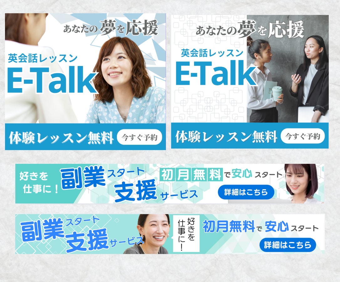 限定3名【半額】女性向けサービスバナーを制作します シンプルだから伝わる！女性向けバナーはお任せください♪ イメージ6