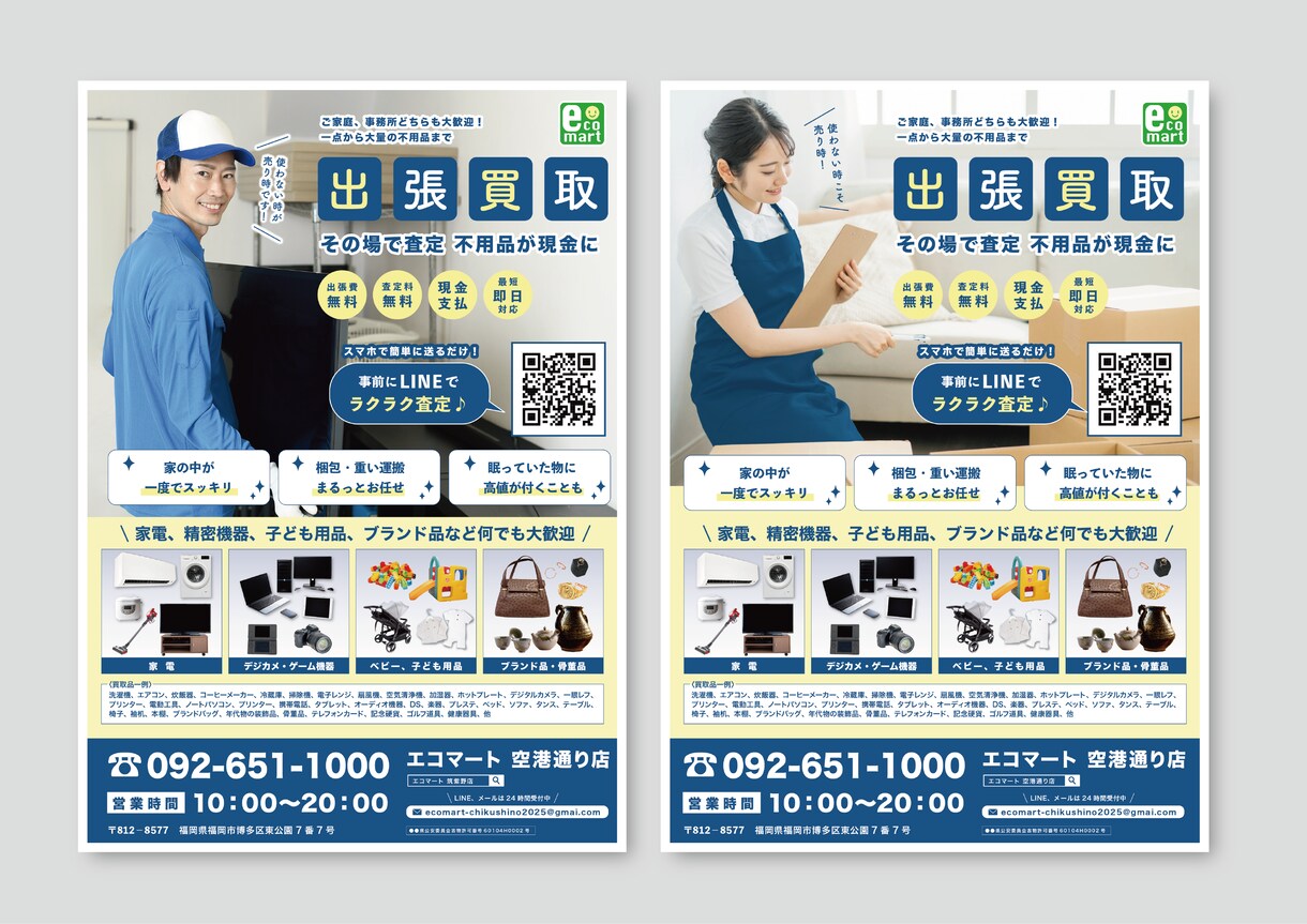 読みやすく“伝わる”チラシを制作します 小規模店舗・医療・地域向け。見やすく効果的なチラシを作成 イメージ3