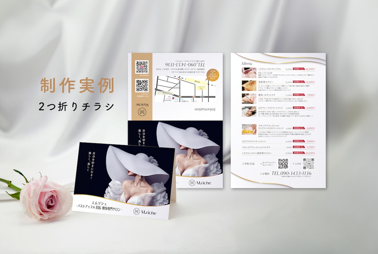 シンプルおしゃれ／上品なチラシを丁寧に作成します 長く使えて飽きないデザインを◎商品カタログ・チラシ・はがき イメージ6