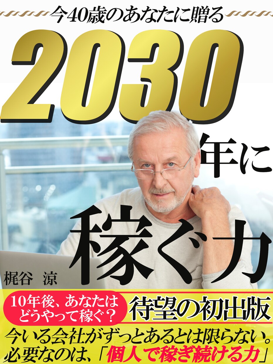 受付再開！読まれる電子書籍の表紙を作ります 電子書籍は表紙が「命」！ベストセラー複数獲得の実績有り！ イメージ9