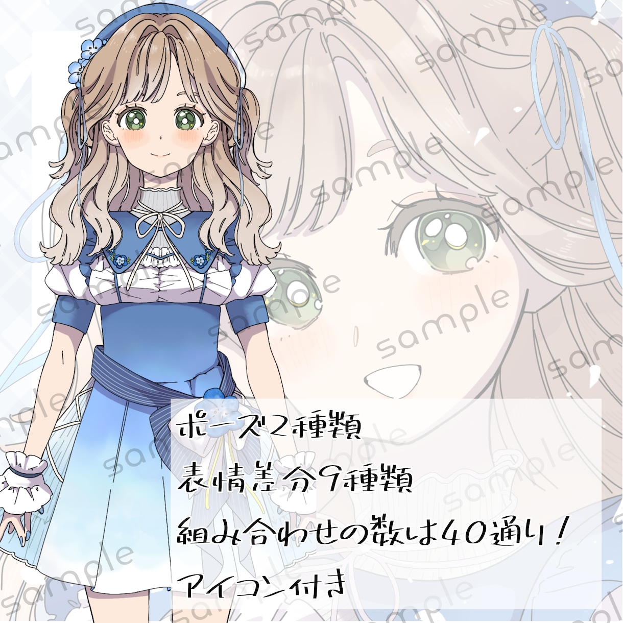 一点物、アニメ調ふわふわ女の子の立ち絵販売します 充実した差分で組み合わせは40通り、アイコン付き イメージ1