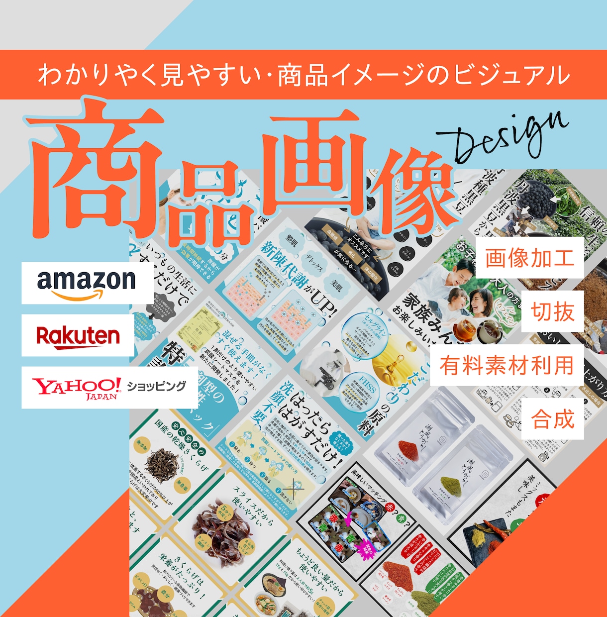 商品のコンセプトに寄り添った商品画像を作ります 楽天・Amazon・Yahoo!・自社サイト・ほか イメージ1