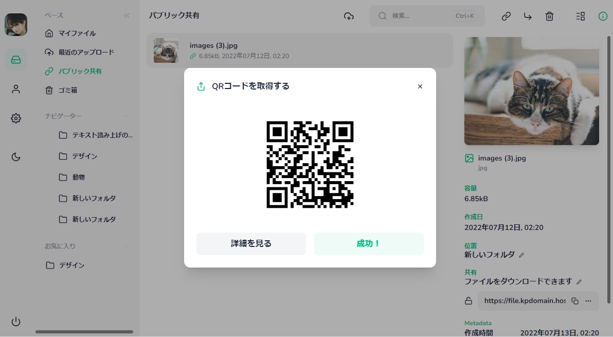 ファイル管理＆共有クラウドサービス開発します Sassシステム開発もサポートします。 イメージ3
