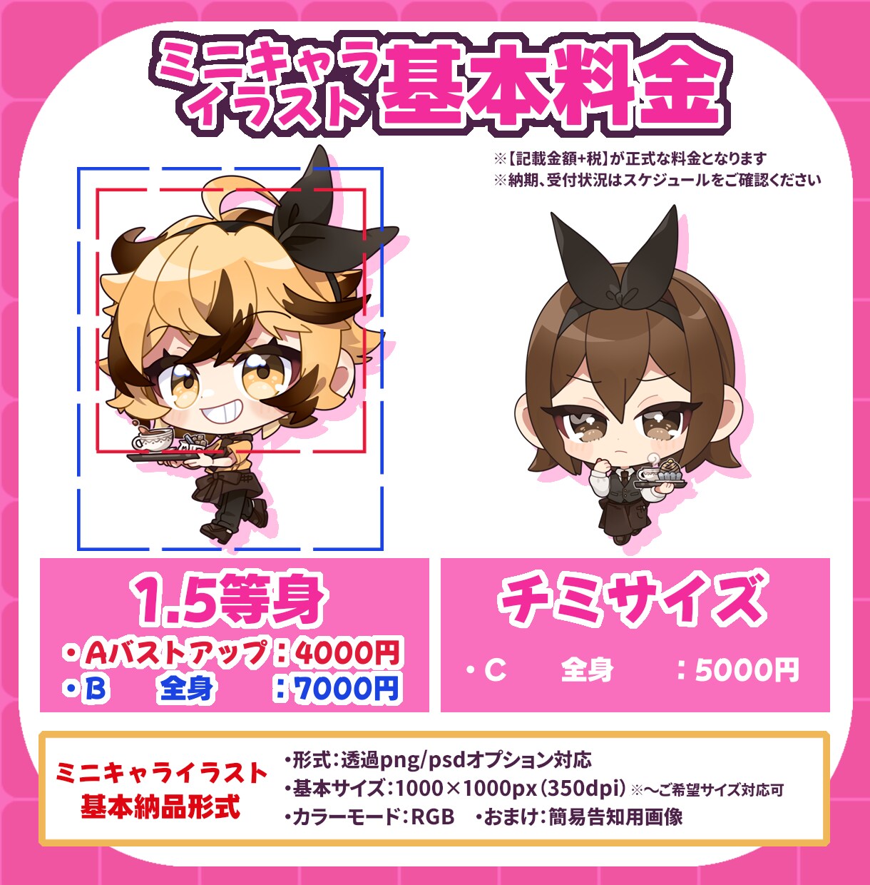 目を惹くかわいいミニキャライラスト描きます 商用利用OK⭕企業様、個人様限らず大歓迎‼ イメージ3
