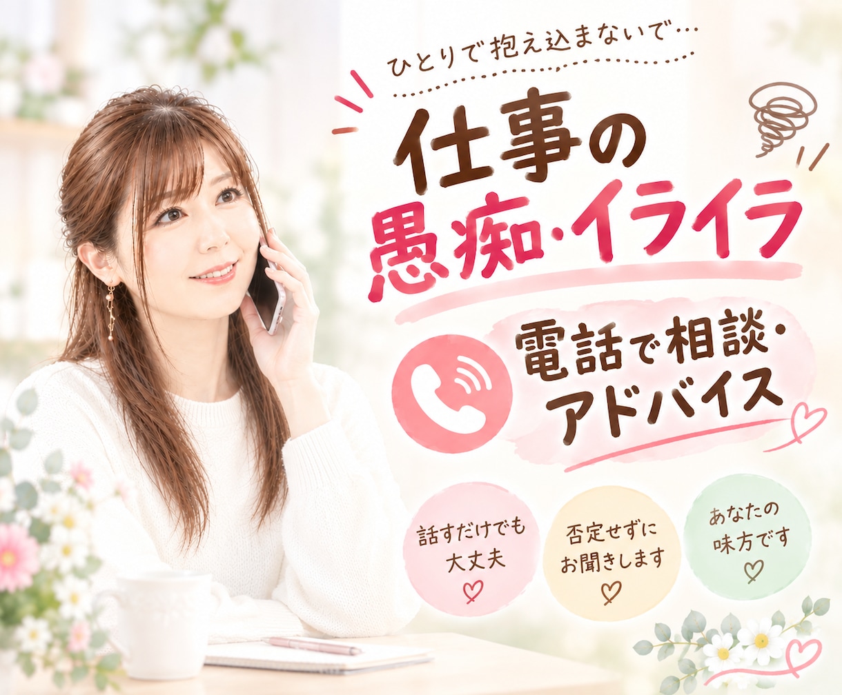 イライラ我慢を解消して原因を整理☘アドバイスします 職場の理不尽を乗り越えた経験から怒りの切り替え方をアドバイス イメージ1