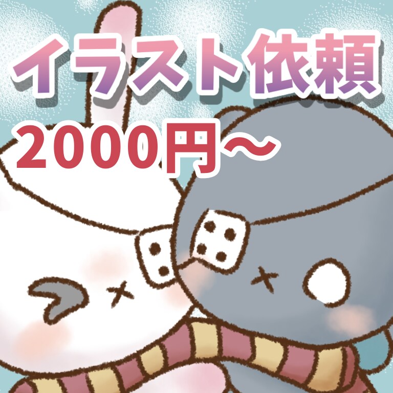 データ納品❁商用利用OK❁絵本風イラスト描きます ❁絵本風のデフォルメイラストであなたを彩ります❁ イメージ1