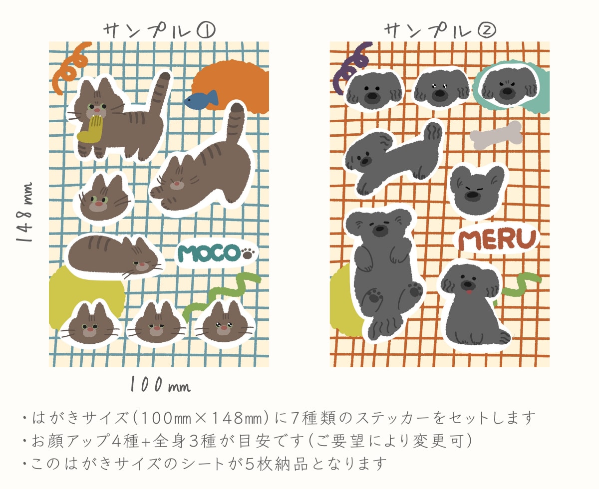 うちの子（ペット）のオリジナルステッカー作成します うちの子をかわいくイラストグッズ化♪ イメージ2
