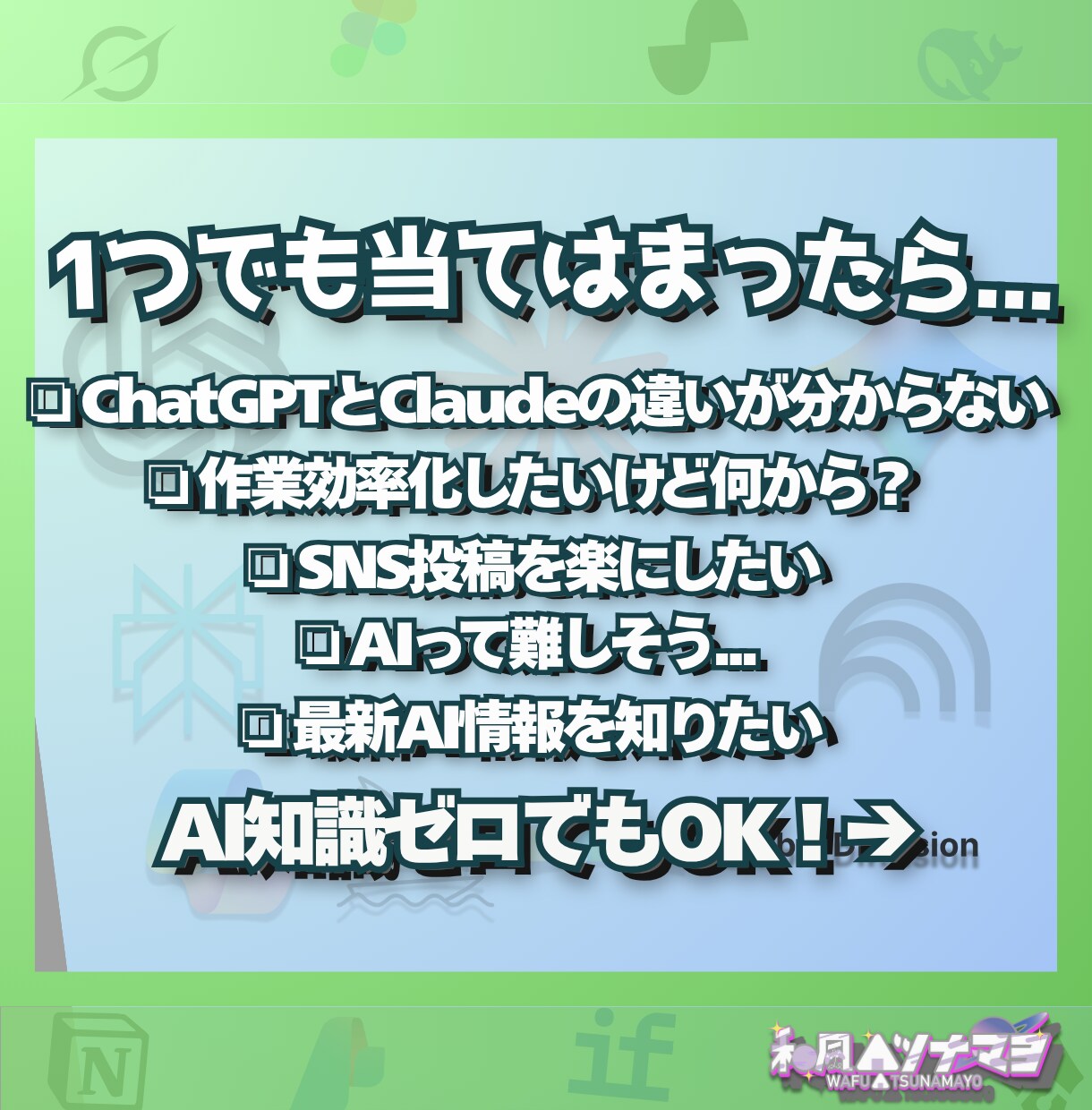 AI選びで迷ってる方へ｜最適ツールと活用法教えます 【初心者歓迎】ChatGPT・Claude比較◎作業効率化 イメージ6