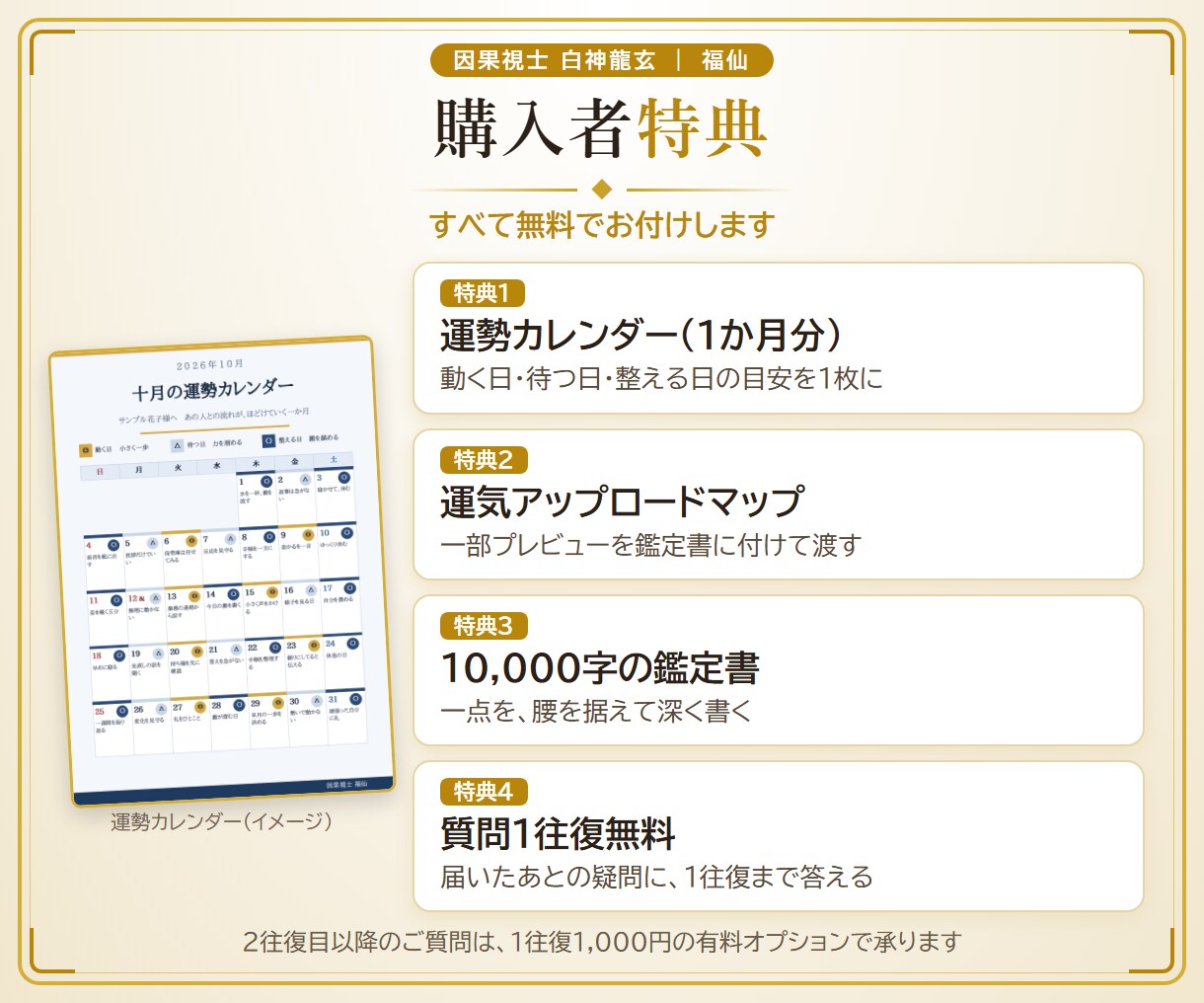 金運鑑定｜澱で財の流れをズバッと視ます 10,000字｜瓢箪の器に、なぜ財が溜まらないかを覗きます イメージ4
