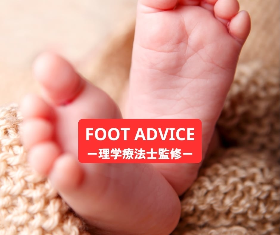 扁平足や外反母趾など足の悩み聞きます 専門家の視点で、足元から整える イメージ4