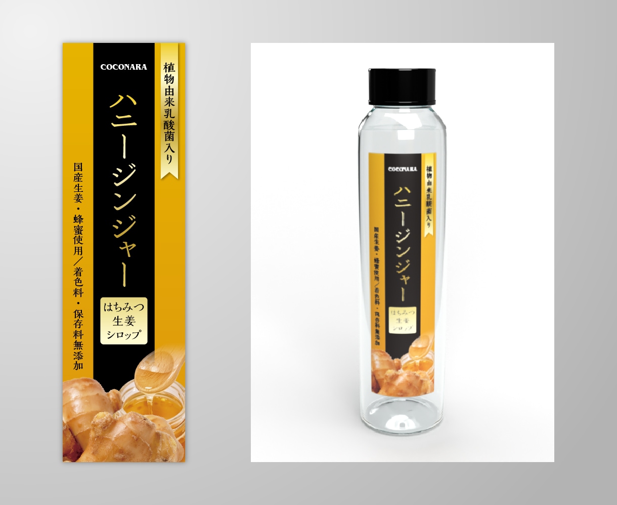商品への安心感を伝えるラベルシールをデザインします 長年印刷物に関わってきたデザイナーが制作します。 イメージ2
