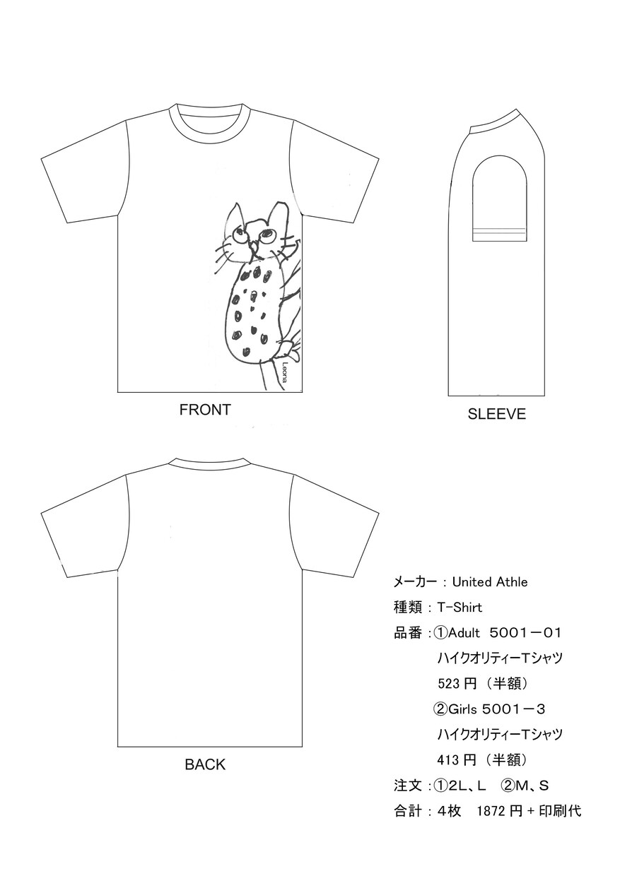 お子様の絵やお気に入りの絵をプリントします 好きな絵を服やバックなどへプリントして身に着けてみませんか？ イメージ5