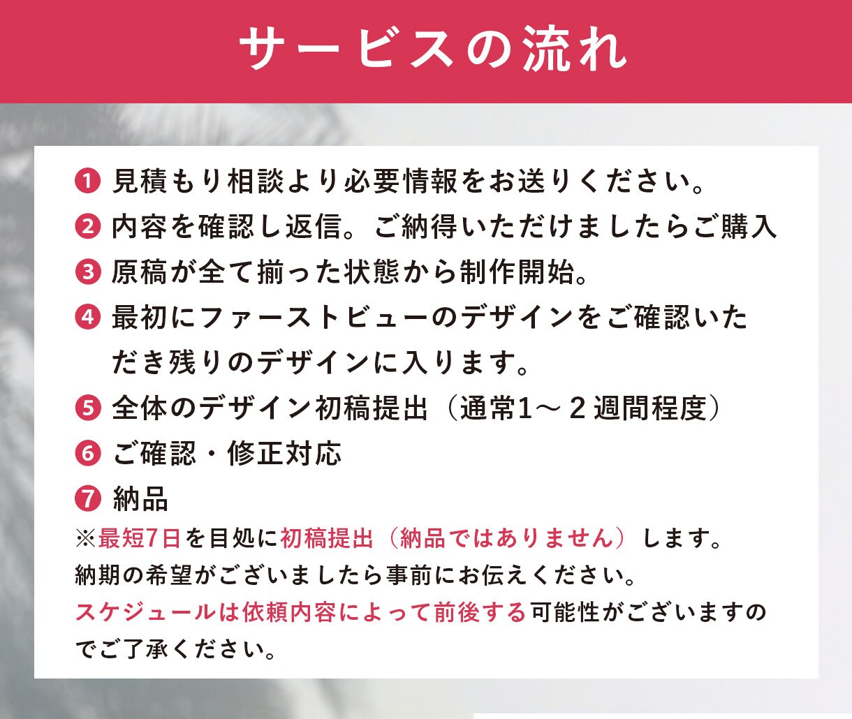 女性に刺さる！美容系LPをデザインします デザイン総制作件数100件以上！制作会社様御用達のデザイナー イメージ7