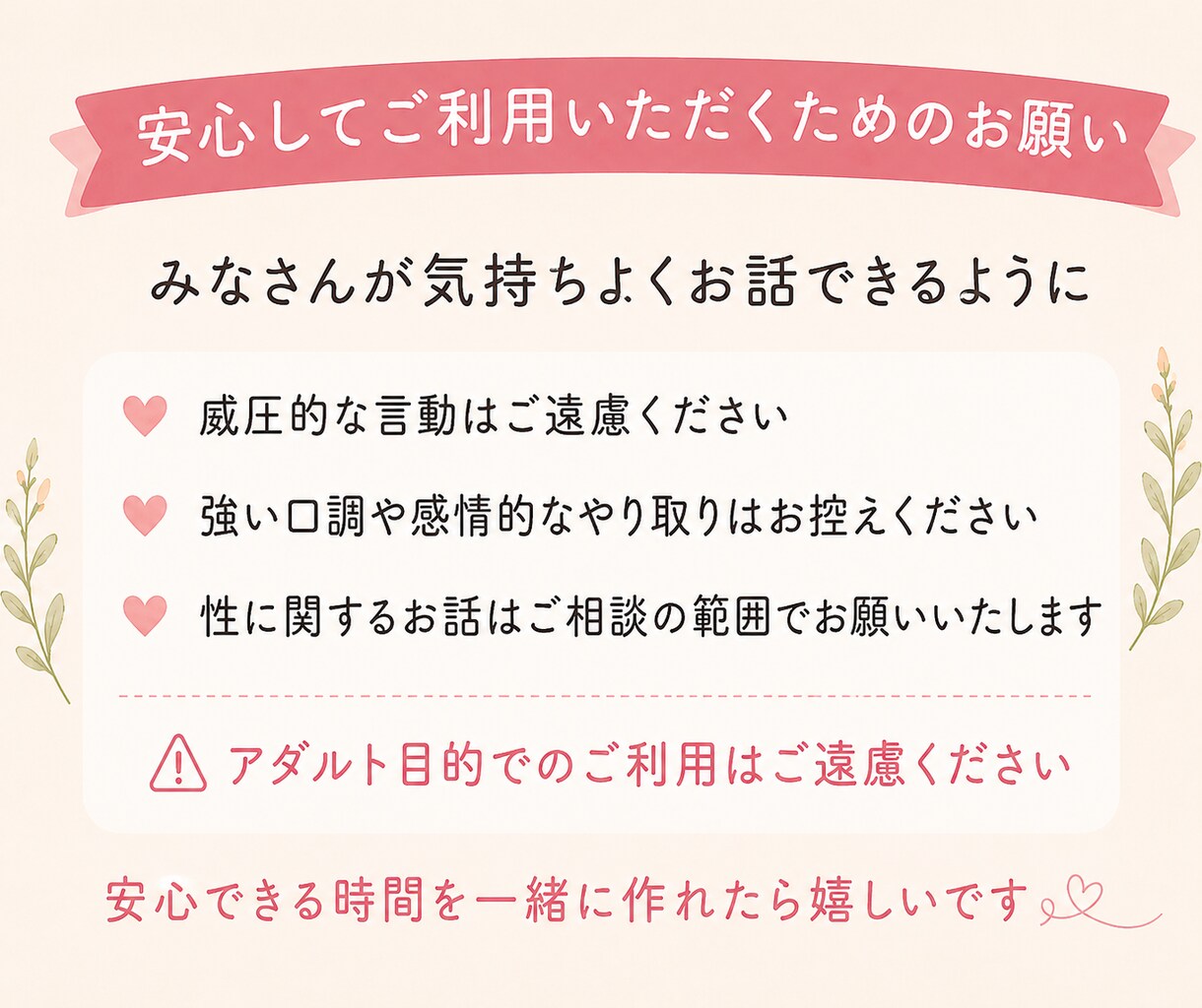 雑談からお悩みまで、話したいこと何でも聞きます 日々がんばっている優しいあなたのお話、聞かせてください❤️ イメージ5
