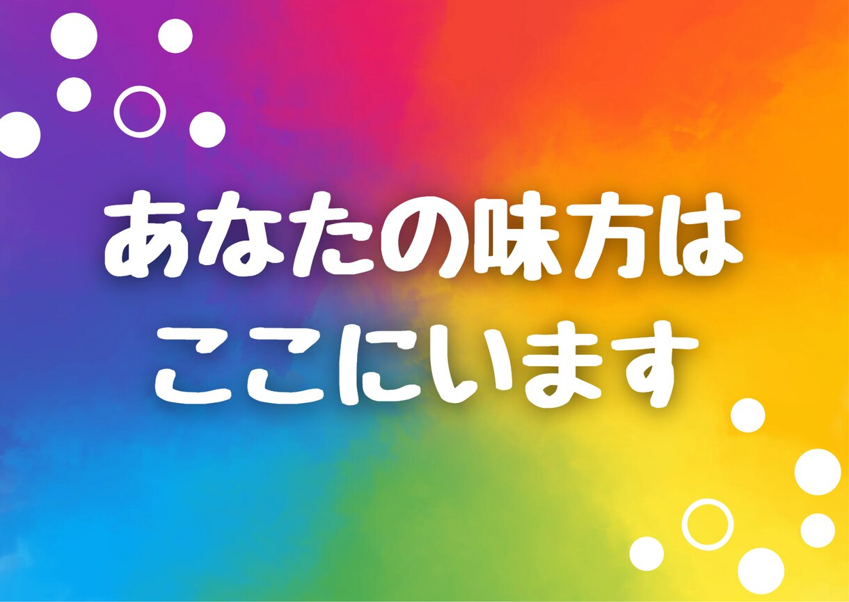 内なるあなたを引き出す・愛と絆の相性鑑定をします 四柱推命で恋愛停滞期を突破し、愛を再び燃やす相性鑑定 イメージ2