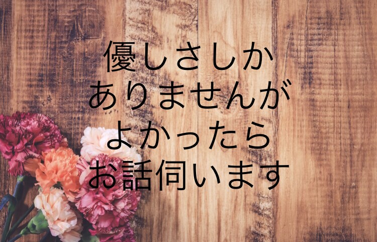 仕事中の雑談みたいにお話し相手します ゆるくて優しいOLがお話し聞きます！お気軽にお電話ください。 イメージ2