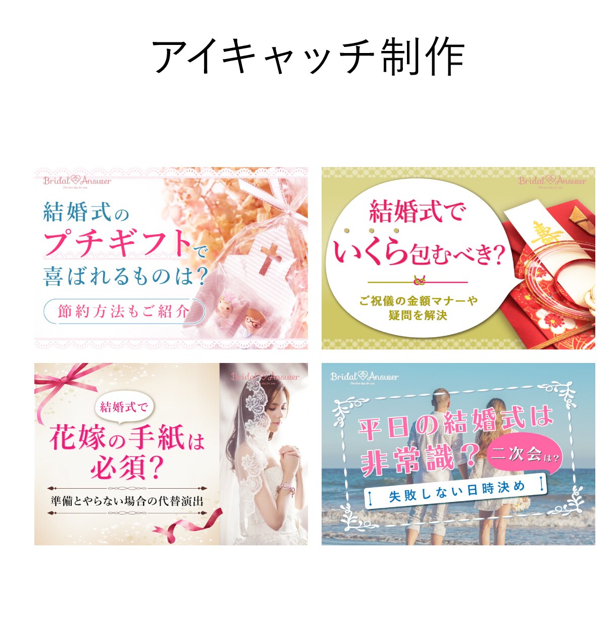 高品質のWEB画像制作いたします 心を込めて丁寧に、魅力や想いをデザインとして形にいたします。 イメージ5