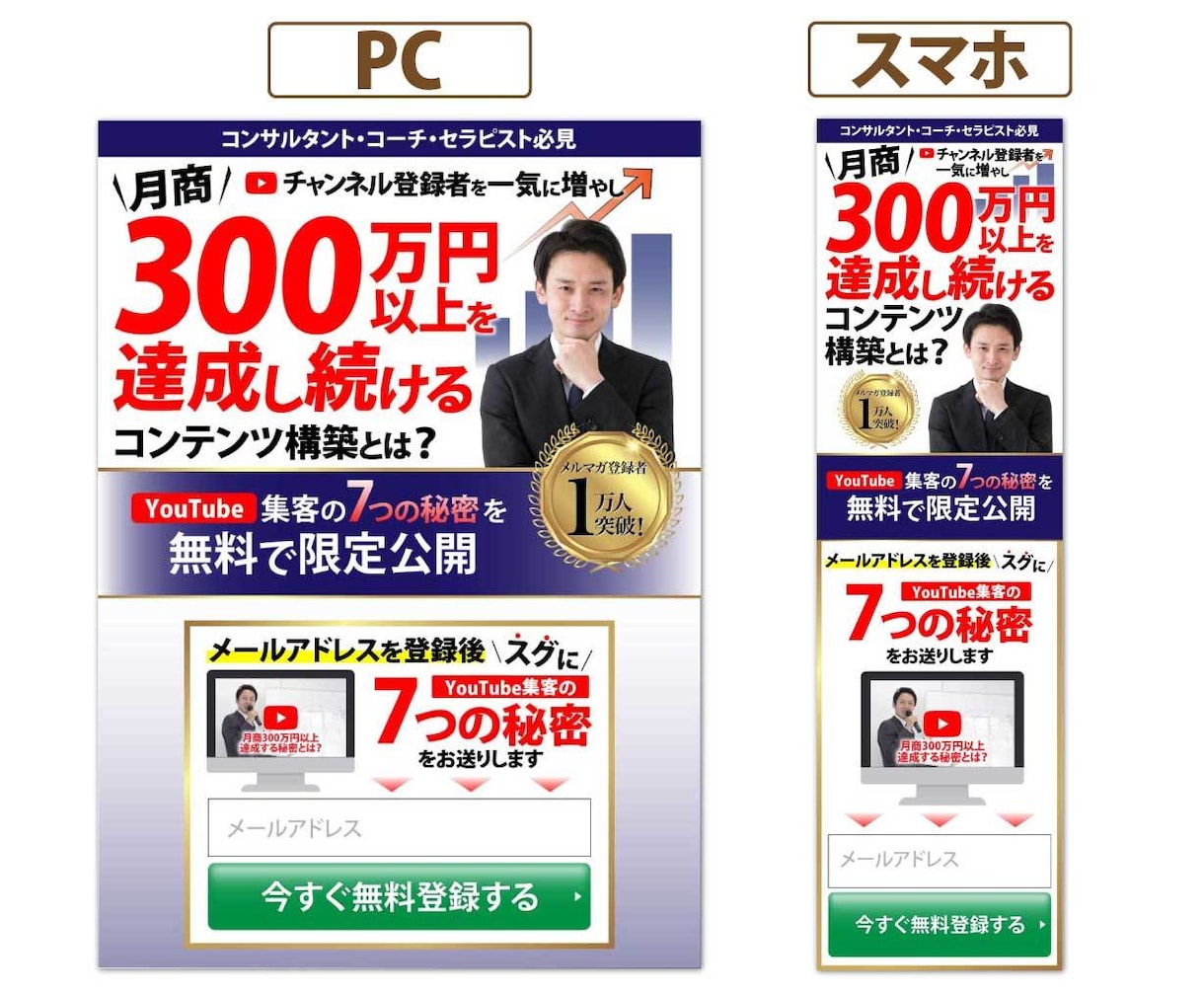 パッと目に留まるLP・WEBデザイン承ります セールスデザインを学んだからできるデザイン！ イメージ7