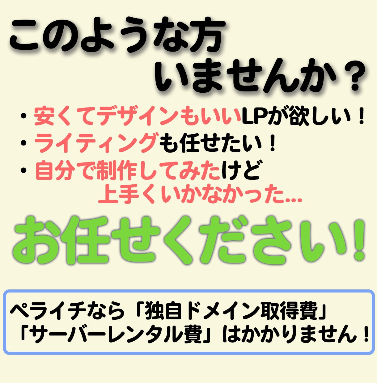 丸投げ◎| ペライチで制作したサイトを修正します 気持ちを新たに！文章とデザインを一新しませんか？ イメージ2