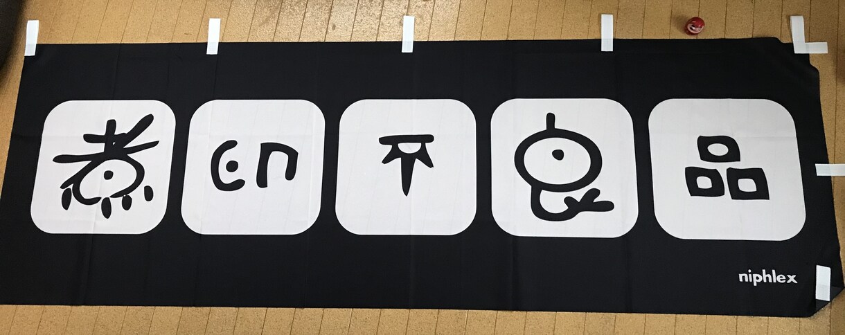 オリジナルノボリ旗製作致します 世界に一枚だけのオリジナルノボリ旗を作りませんか？ イメージ4
