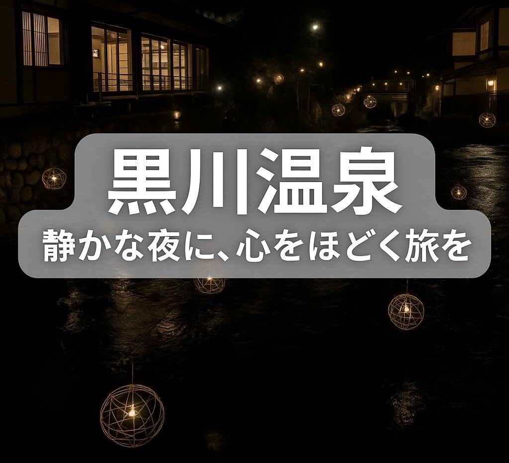 迷わない温泉選びをお手伝いします 写真付きで分かりやすくご提案します イメージ5