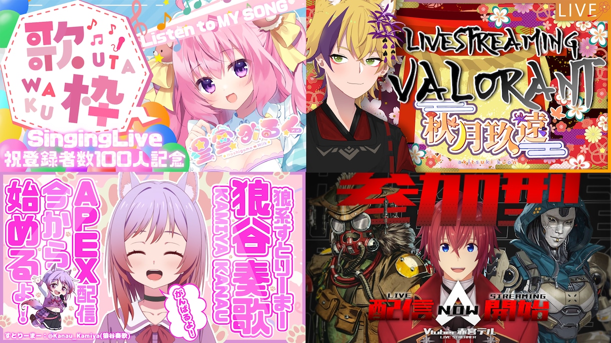 Vtuberさんに合ったサムネを作ります 高品質なサムネイルでチャンネルに彩りを増やしませんか？ イメージ3