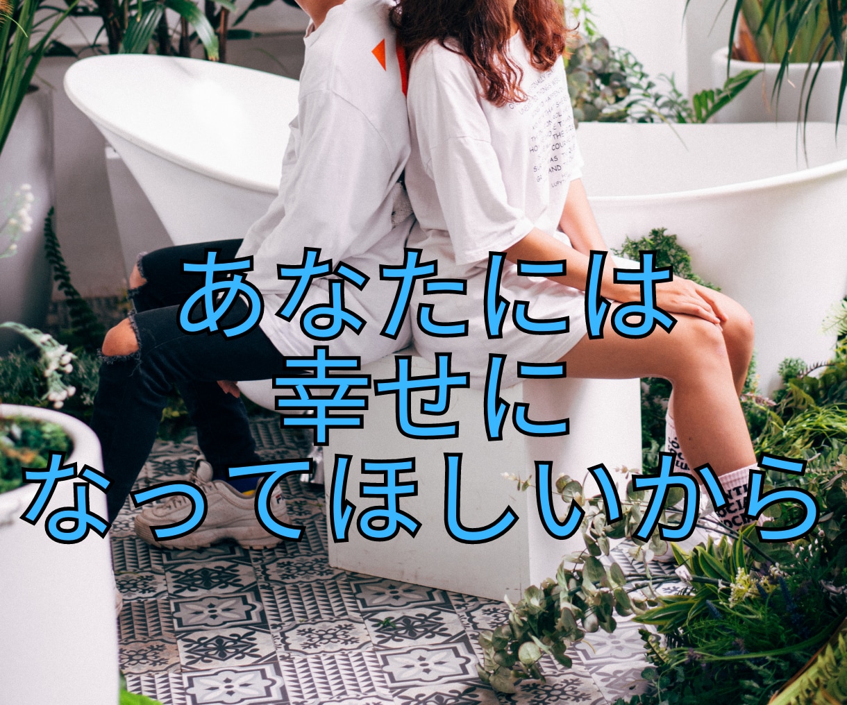 男性の本音を（催眠）ヒプノセラピストがお伝えします 不倫、浮気で男性に振り回されていつも苦しんでいるあなたへ イメージ10