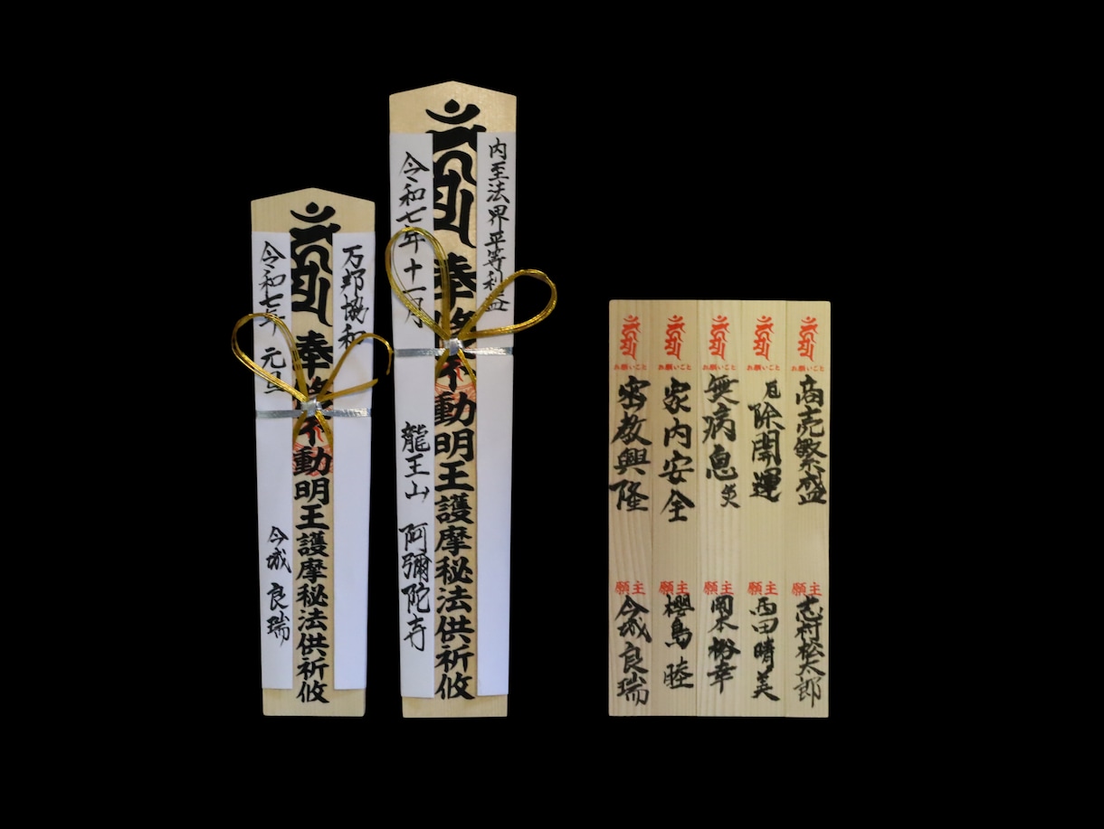 厄除け・魔除け│不動明王息災護摩│ご祈祷します 月に一度だけしかない特別な機会 イメージ2
