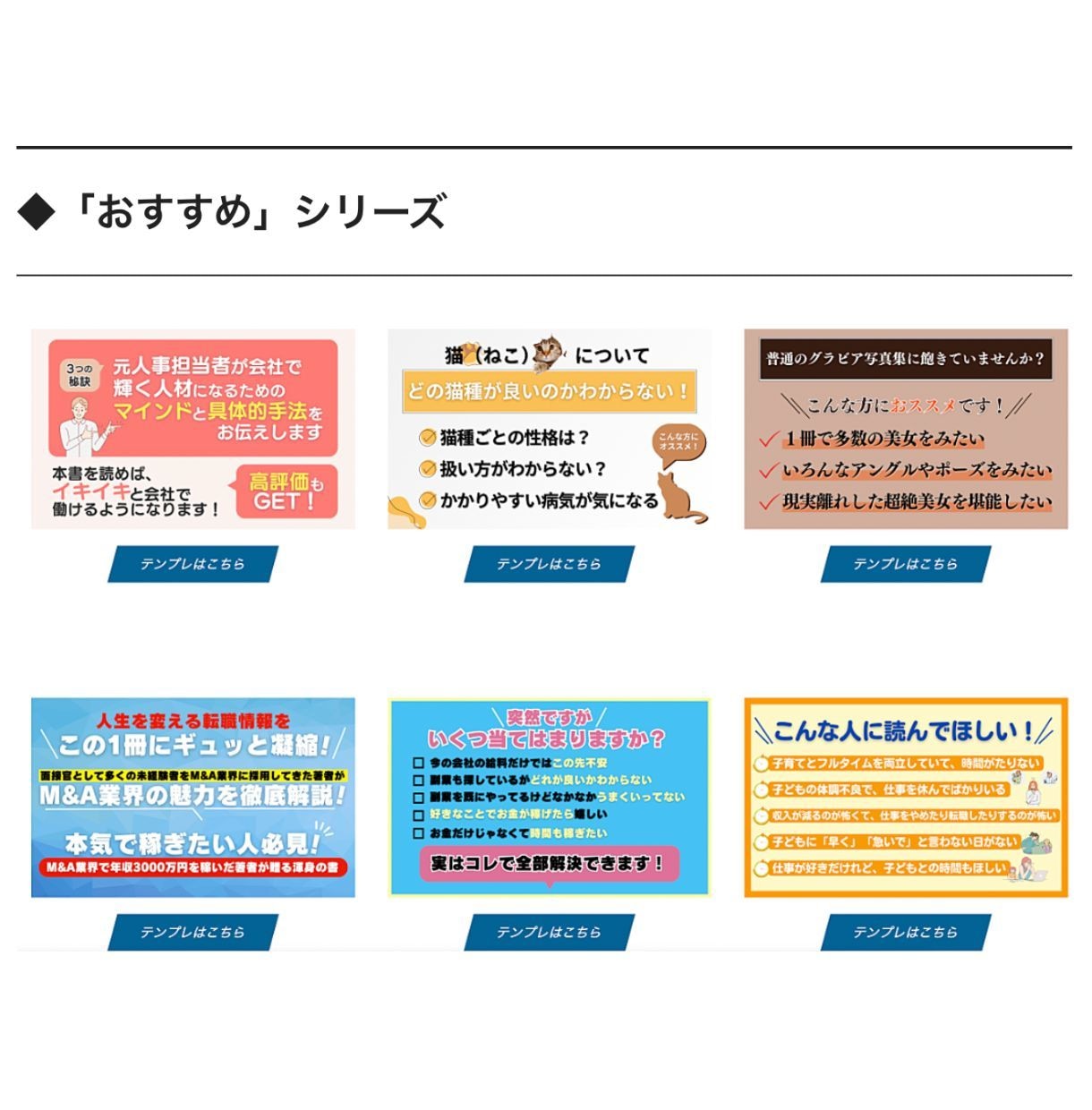 キンドルA+コンテンツのテンプレ100種類あげます Kindle電子書籍出版のデザイン性抜群のテンプレ100選 イメージ3