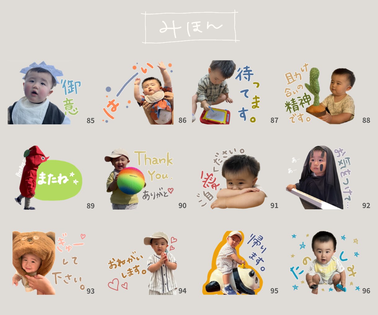 40個3000円お子さんのLINEスタンプ作ります 手書きでゆるっと、毎日使いたくなるLINEスタンプ イメージ10