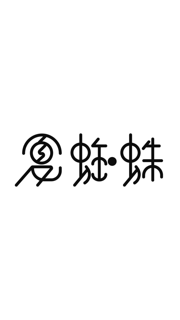 可愛い文字を作成します 〜名前やサービスを可愛く！用途に合わせてデザインします！〜 イメージ4