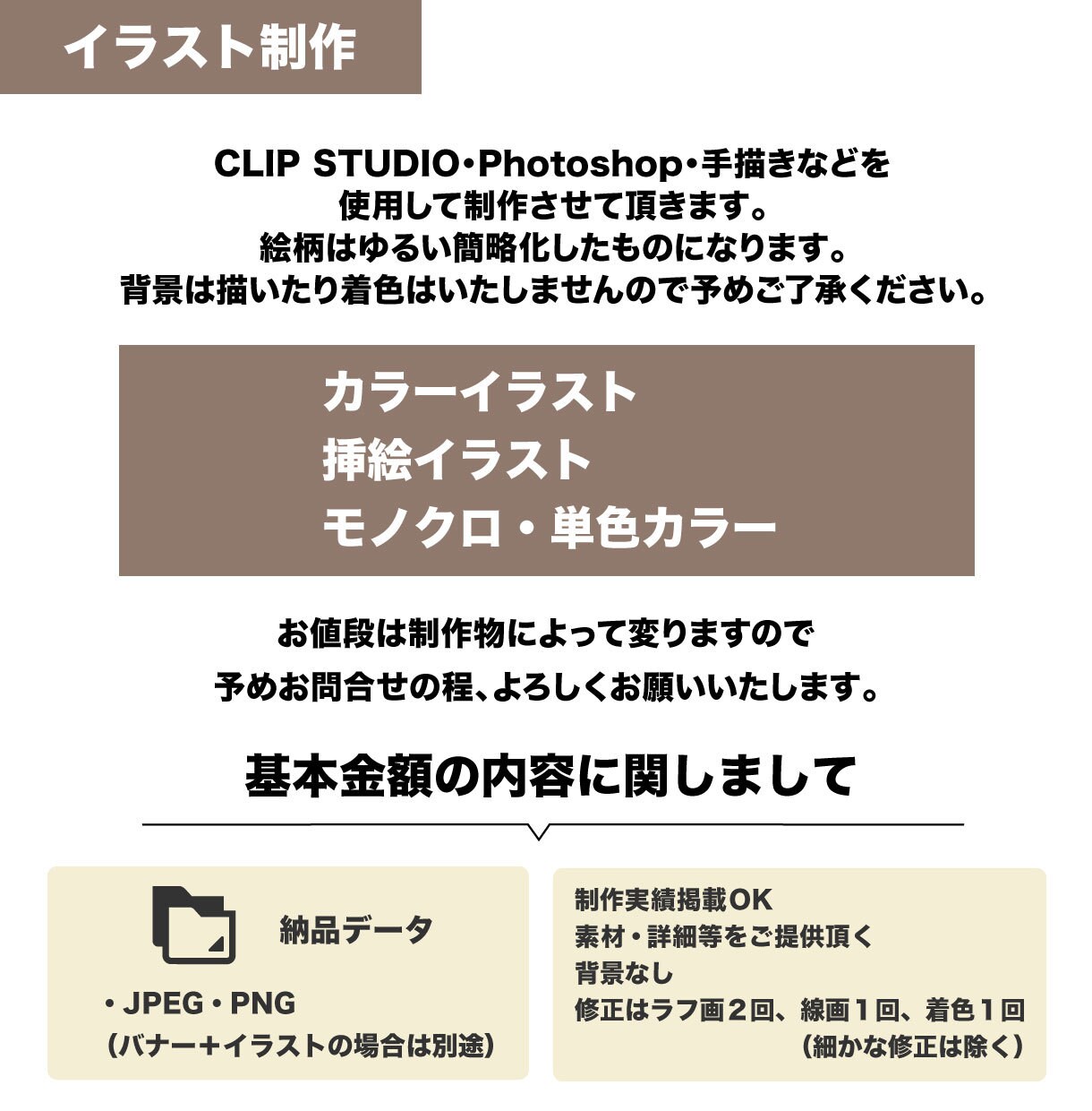 バナー＋素材イラストのセットをご提供します カラーイラストやモノクロ単色イラストどちらも承ります！ イメージ6