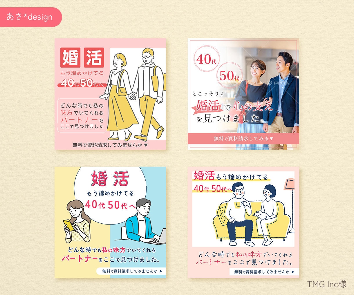 パッと目をひくWeb画像を作成いたします 子ども・女性向けが得意！元保育士デザイナーが作成します イメージ5