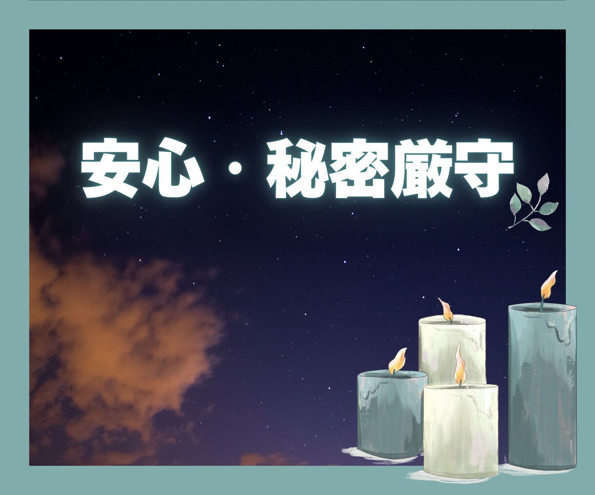 夜が寂しい…。優しくお話しお聞きします 【夜限定】眠れない夜に／ひとりで抱え込まないで☾ イメージ4