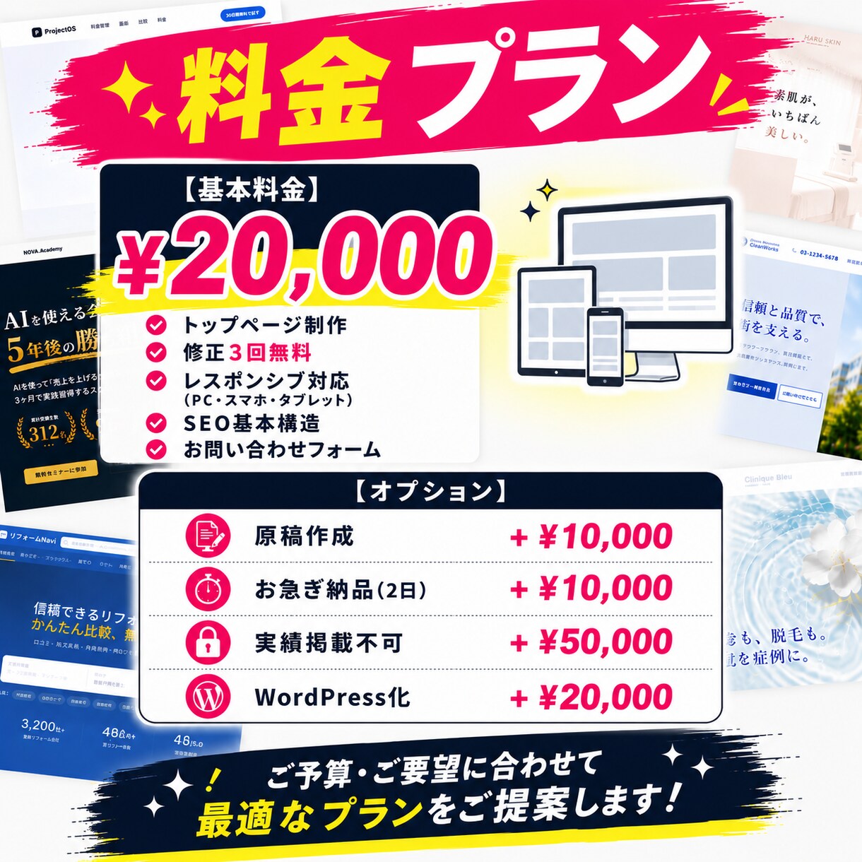 AI活用で3日納品|集客できるHP・LP制作します デザインはAI、企画と仕上げは人間。両方のいいとこ取りを。 イメージ6