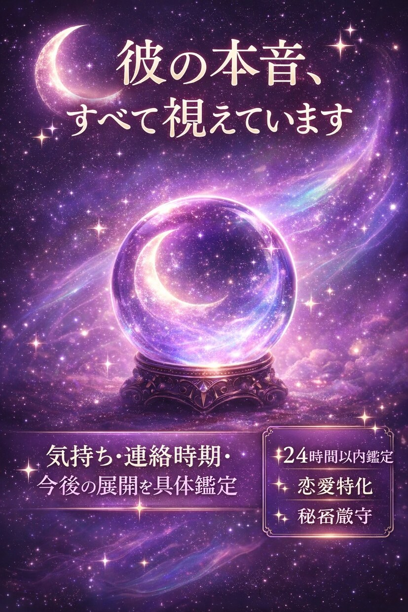 連絡が来ない彼の本音と今後を徹底解説します どうして連絡くれないの？その答え、もう一人で悩まなくて大丈夫 イメージ2