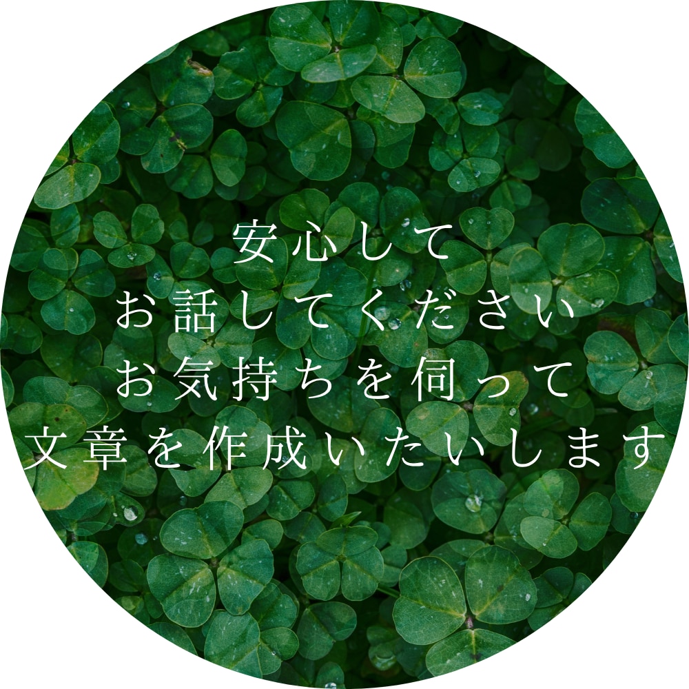 あなたの心に寄りそい内容証明作成即日対応いたします 実績構築の為の特別価格でお受けいたします。 イメージ2