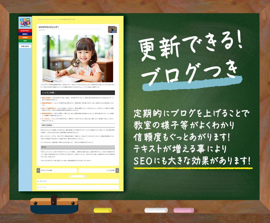 サンプル有★集客に強い！教室サイト作ります ピアノ教室・英会話教室・書道教室など可愛い教室サイト イメージ4
