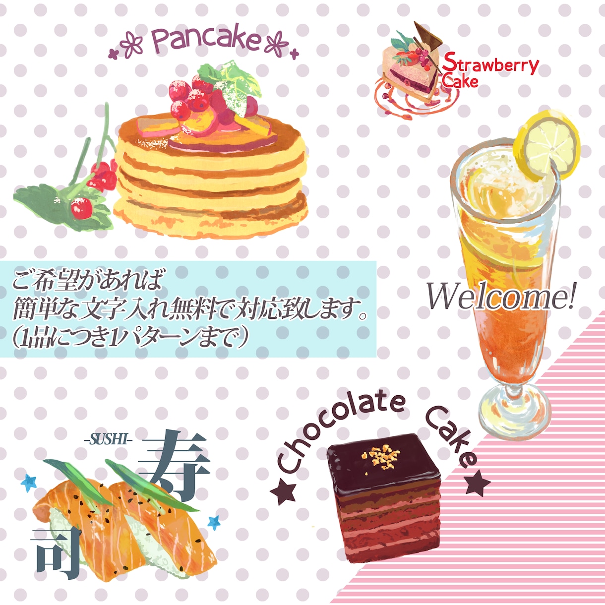 商用可・可愛い食べ物イラストを描きます 手書きの可愛いイラストはいかがですか イメージ7