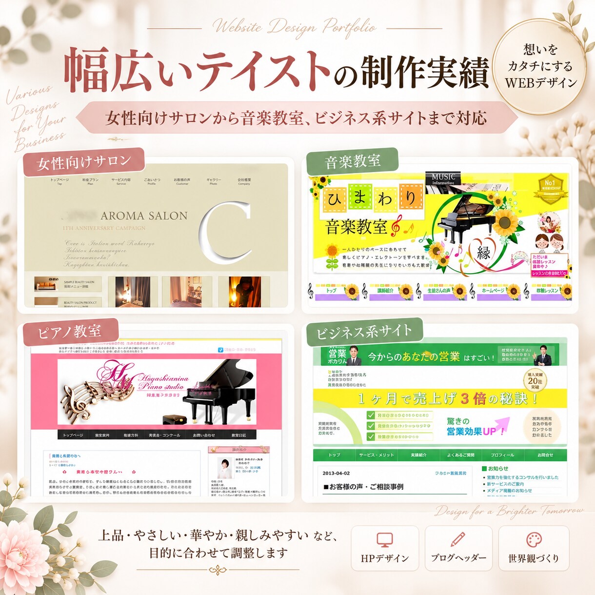 あなたの世界観が伝わるブログヘッダーを制作します 迷っていても大丈夫。想いや魅力をデザインにしてご提案します イメージ4
