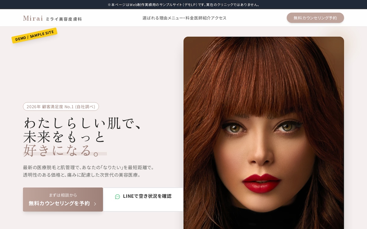 高品質なLPを1ページ制作します 修正込みで安心。最短3日で初稿提出 イメージ3