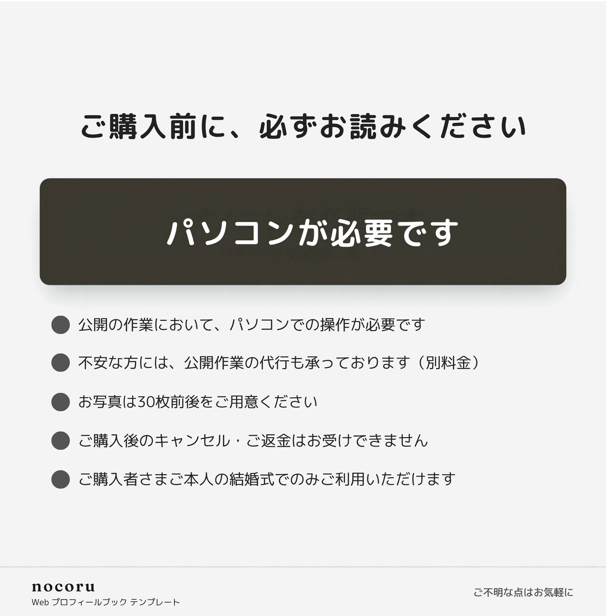 インスタ風WEBプロフィールブックを届けます 【先着3名様モニター価格】席表・案内カード付き／直前修正OK イメージ9