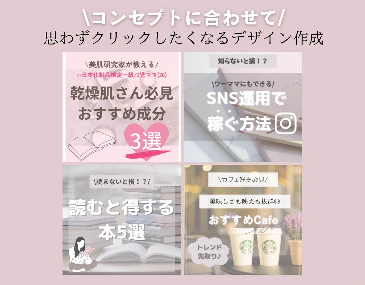 お洒落で映えるInstagram画像作成を致します お試し価格　スピーディーな対応！24時間以内に作成致します。 イメージ2