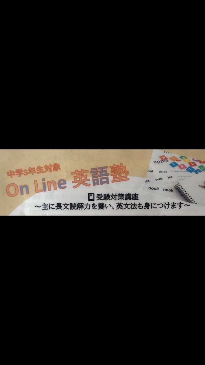 中学2.3年生対象、英語長文読解を指導します オンラインで英語長文問題を解いて、文法の学習・確認しましょう イメージ1