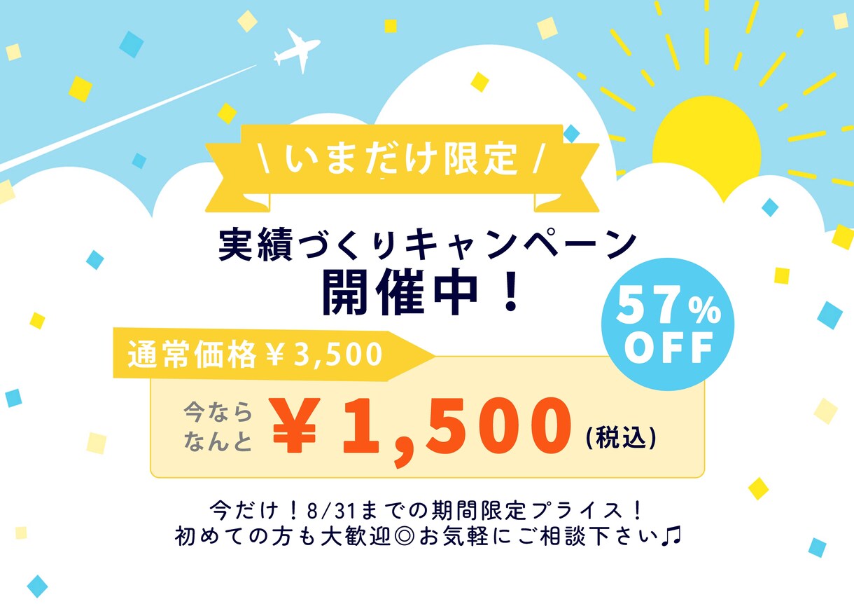 グッと刺さる・パッと伝わる一枚をお届けします ココナラ限定！今だけ価格で高品質バナー制作 イメージ2
