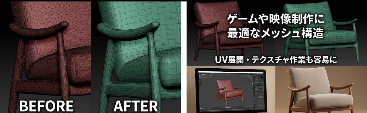 AI生成3Dモデルを実用向けに最適化します リトポ・簡易UVで実用化。制作現場で使いやすいデータへ イメージ1