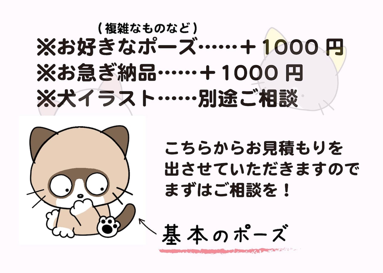 3丁目のタマ風イラスト、SNS等アイコン描きます 3丁目のタマ好きの方へ♪ペットイラスト作成いたします！ イメージ4
