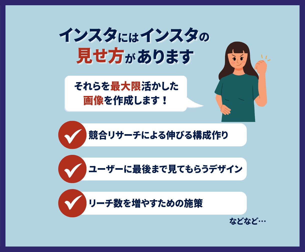 インスタグラム画像作成代行！承ります フィード投稿画像・テンプレ化お任せください！ イメージ3