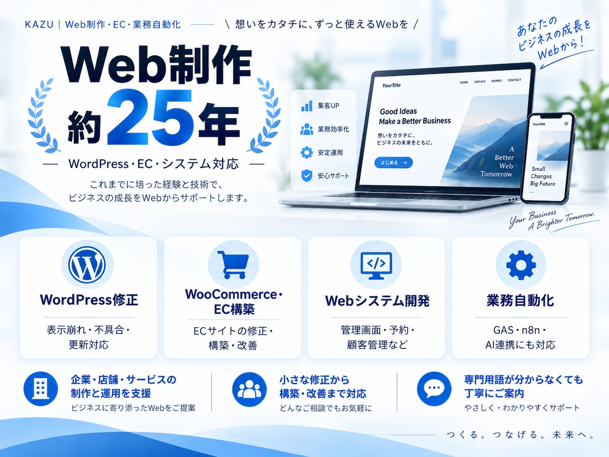WooCommerceの不具合を修正します 決済・カート・送料・会員機能までまとめて対応 イメージ5
