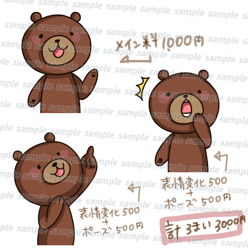 商用利用OK！癒されるほのぼの動物アイコン描きます ブログに使える！思わず目につく可愛い動物たちがわかりやすい！ イメージ6